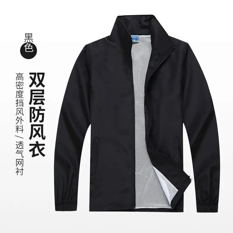 Blue Windproof Jacket with Zip Front & Zippered Back