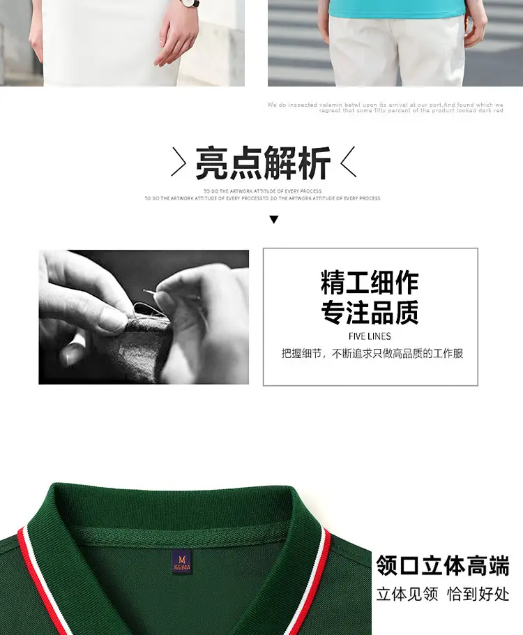 Men Green Polo Shirt with Red Trim — feature 18