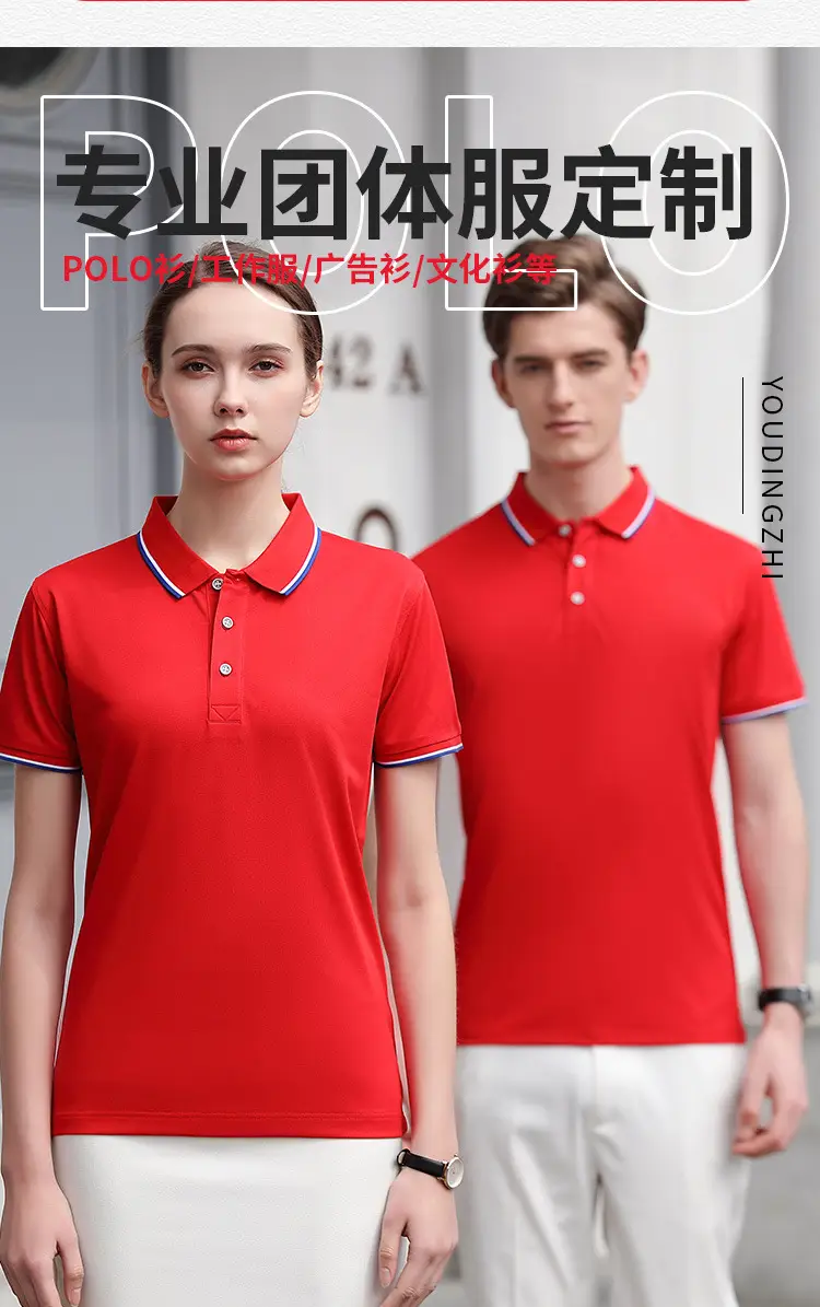 Men Green Polo Shirt with Red Trim — feature 3
