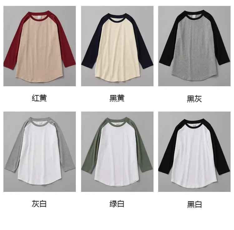 七分袖