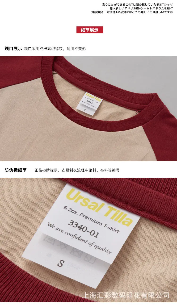 七分袖