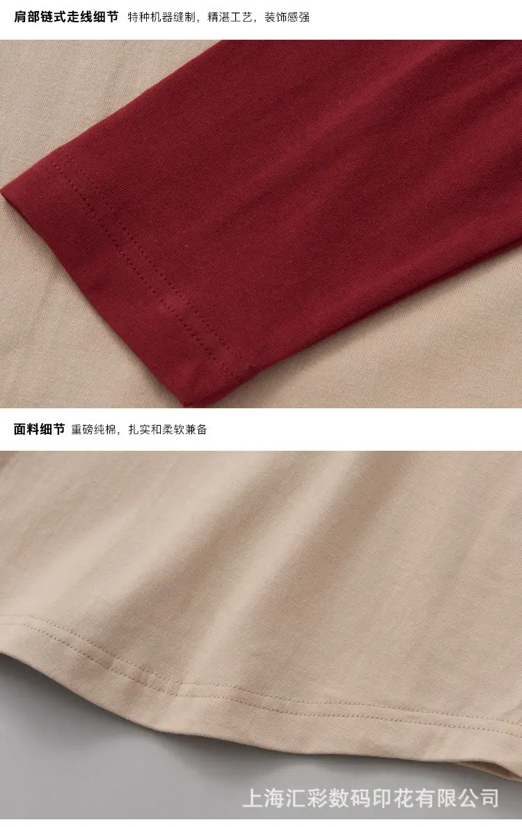 七分袖