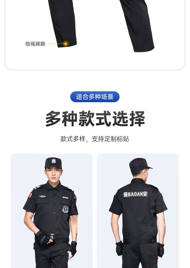 Men Security Uniform Black Suit Short Sleeve Long Sleeve — feature 7