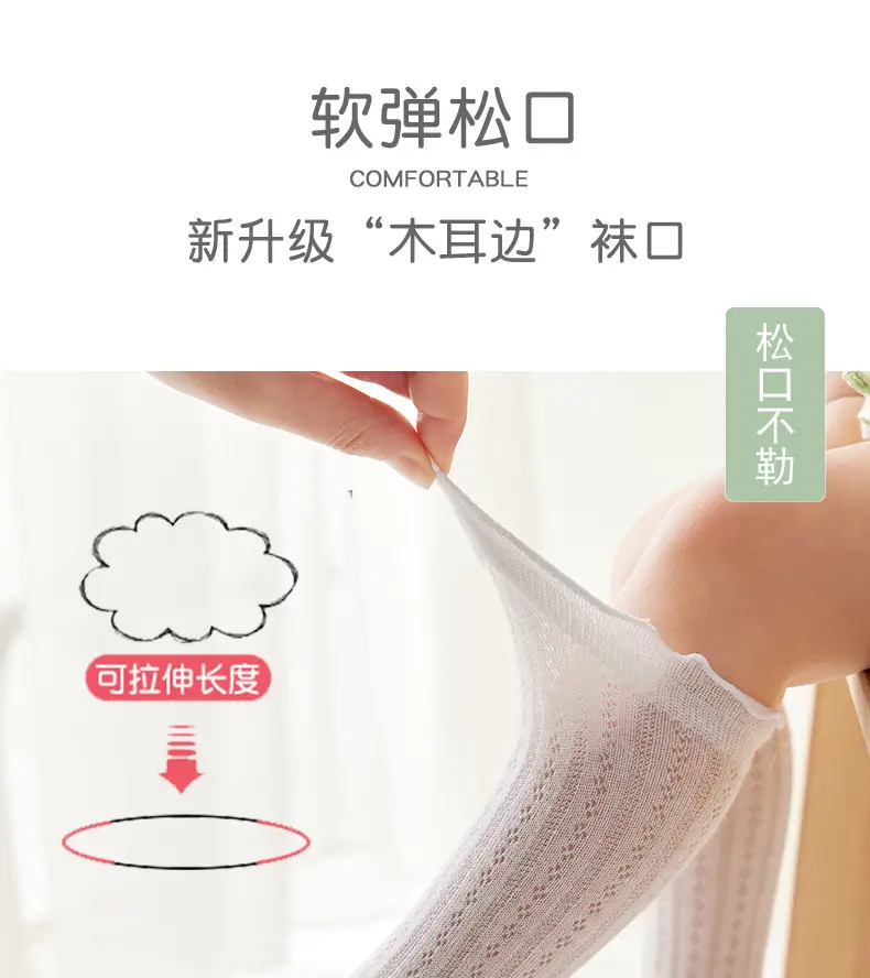 Mesh Anti-mosquito Socks for Girls Spring Summer — feature 3