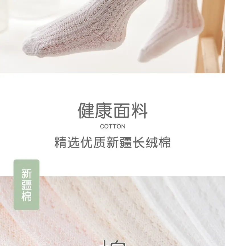 Mesh Anti-mosquito Socks for Girls Spring Summer — feature 4