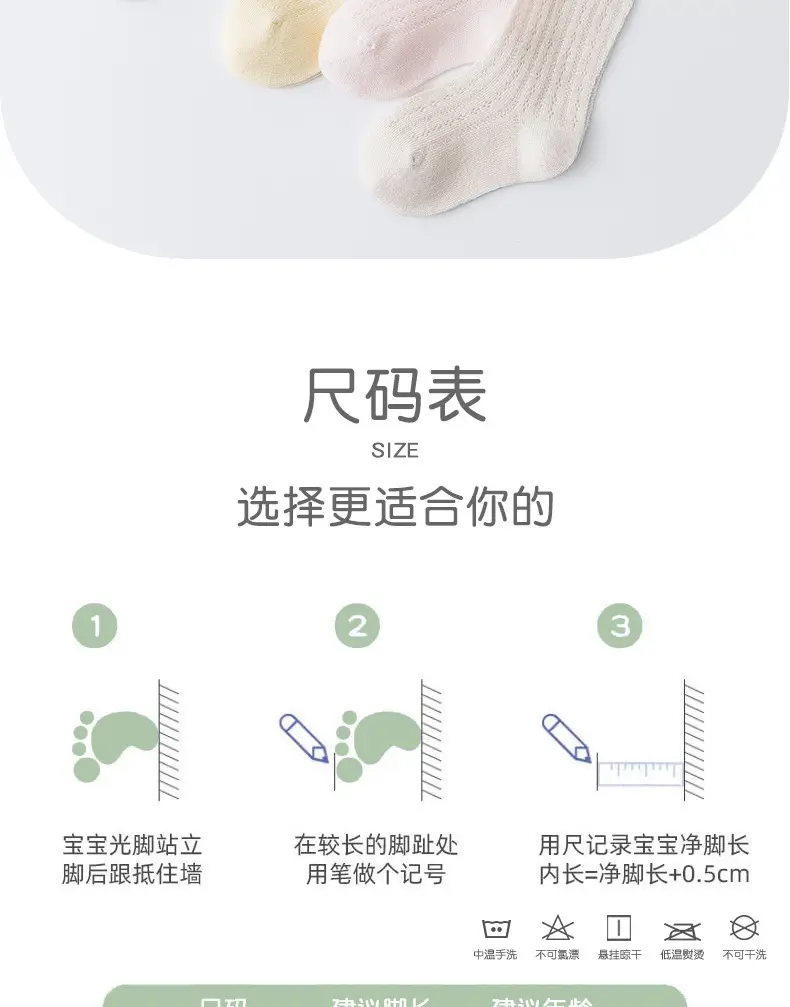 Mesh Anti-mosquito Socks for Girls Spring Summer — feature 7