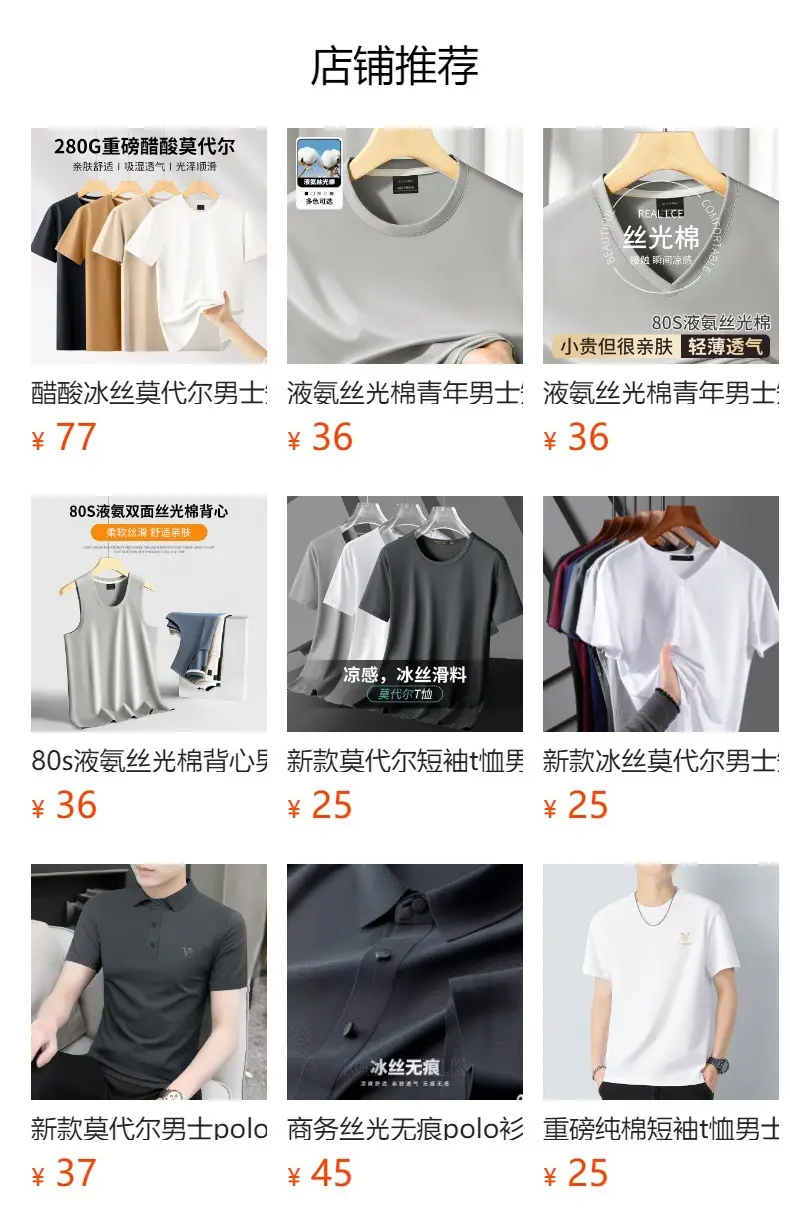Ice Silk T-Shirt for Men Black White Quick Dry — feature 1