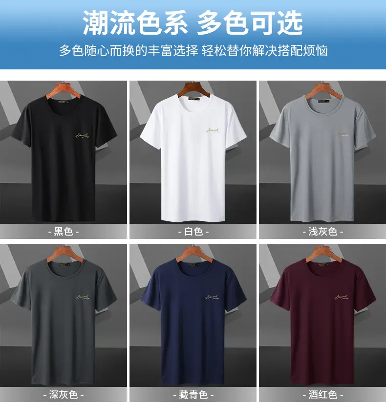 Ice Silk T-Shirt for Men Black White Quick Dry — feature 11