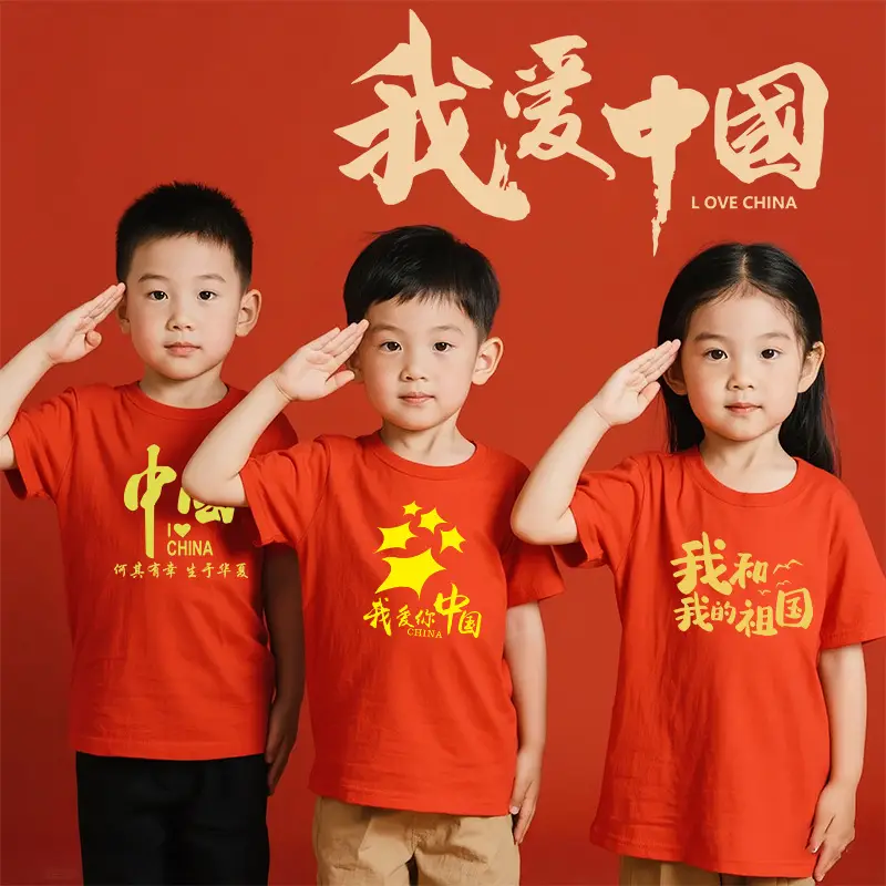 Red Family T-Shirt Set for Boys & Girls 2024 — feature 3