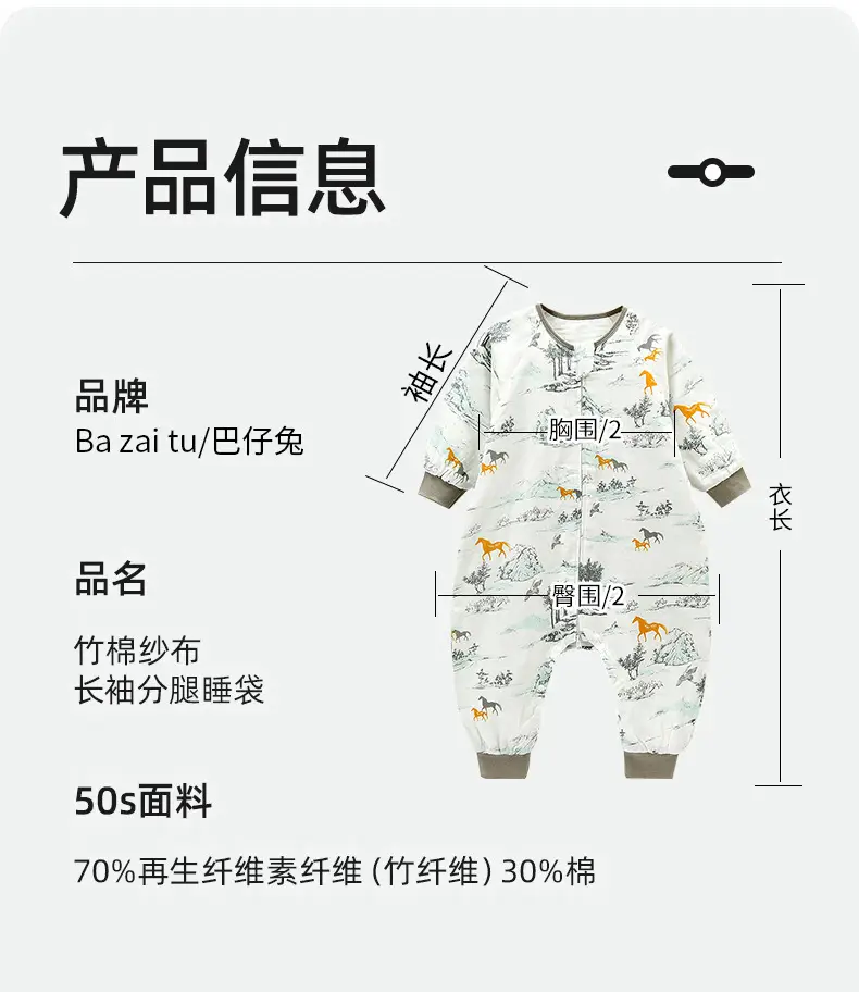 Bamboo Cotton Baby Sleep Bag Banana Print — feature 25