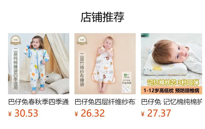 Bamboo Cotton Baby Sleep Bag Banana Print — feature 5