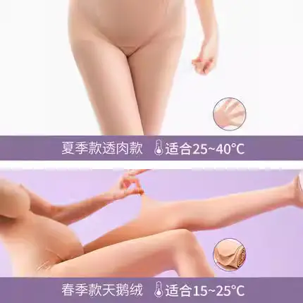 Pregnancy Belly Lingerie Stockings 300g Warm Thigh Panties