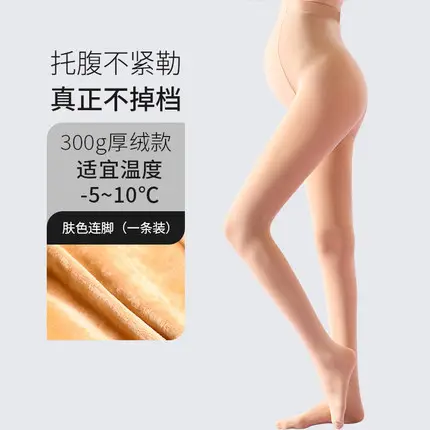 Pregnancy Belly Lingerie Stockings 300g Warm Thigh Panties