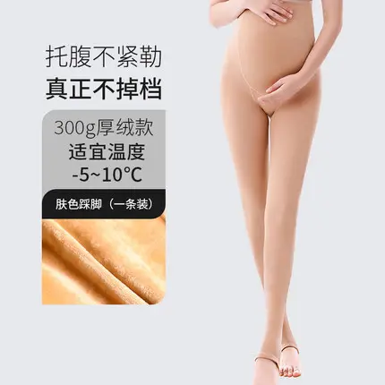 Pregnancy Belly Lingerie Stockings 300g Warm Thigh Panties