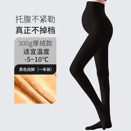 Pregnancy Belly Lingerie Stockings 300g Warm Thigh Panties
