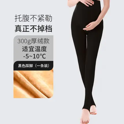 Pregnancy Belly Lingerie Stockings 300g Warm Thigh Panties