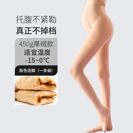Pregnancy Belly Lingerie Stockings 300g Warm Thigh Panties