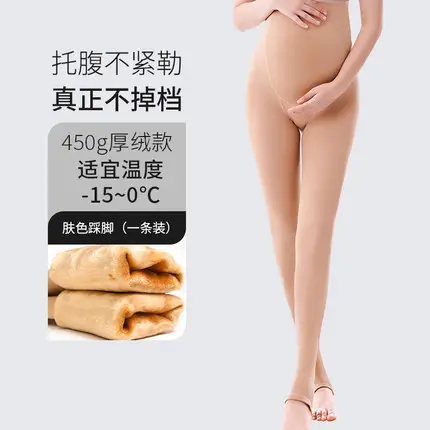 Pregnancy Belly Lingerie Stockings 300g Warm Thigh Panties