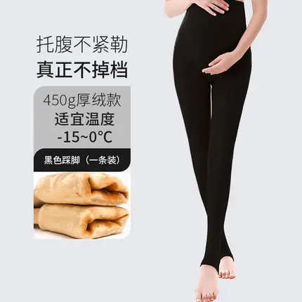 Pregnancy Belly Lingerie Stockings 300g Warm Thigh Panties