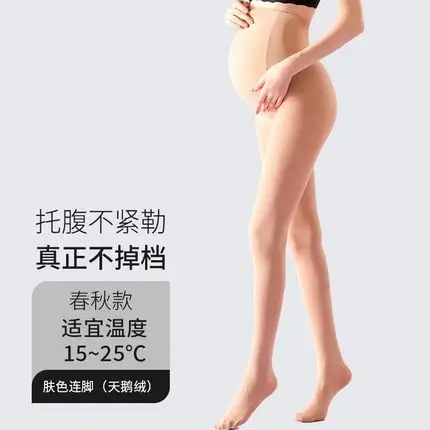 Pregnancy Belly Lingerie Stockings 300g Warm Thigh Panties