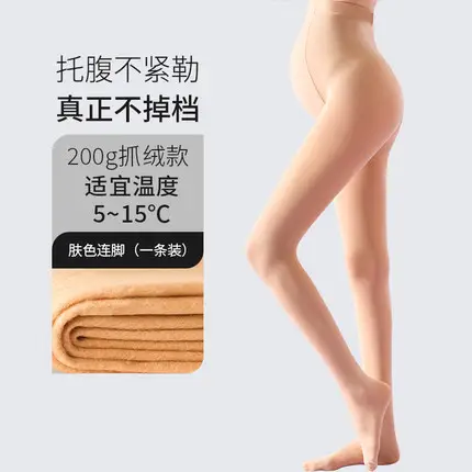 Pregnancy Belly Lingerie Stockings 300g Warm Thigh Panties