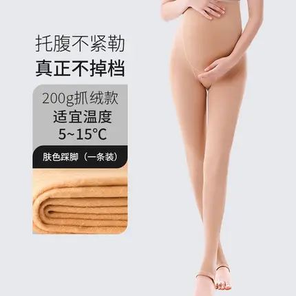 Pregnancy Belly Lingerie Stockings 300g Warm Thigh Panties