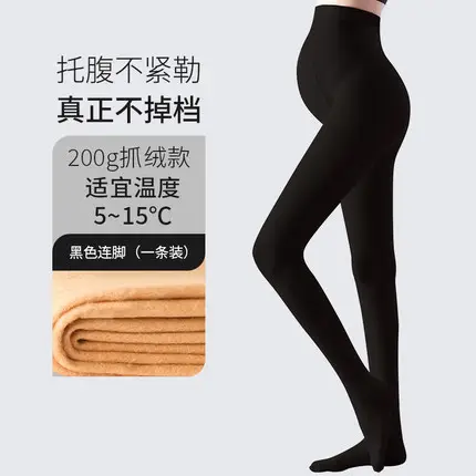 Pregnancy Belly Lingerie Stockings 300g Warm Thigh Panties