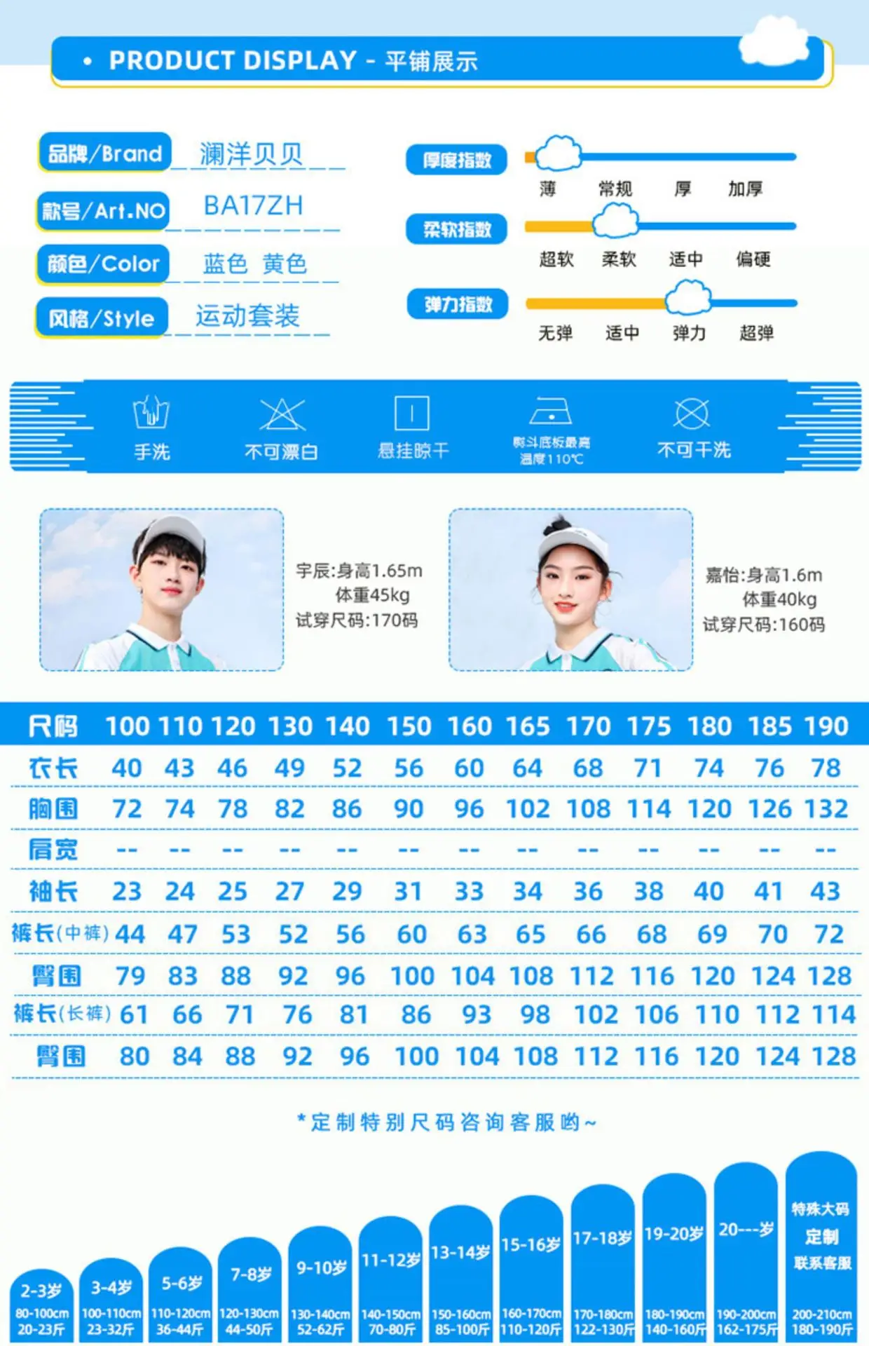 Lanyang Beibei Student Uniform Summer Junior High School & Primary School — feature 21