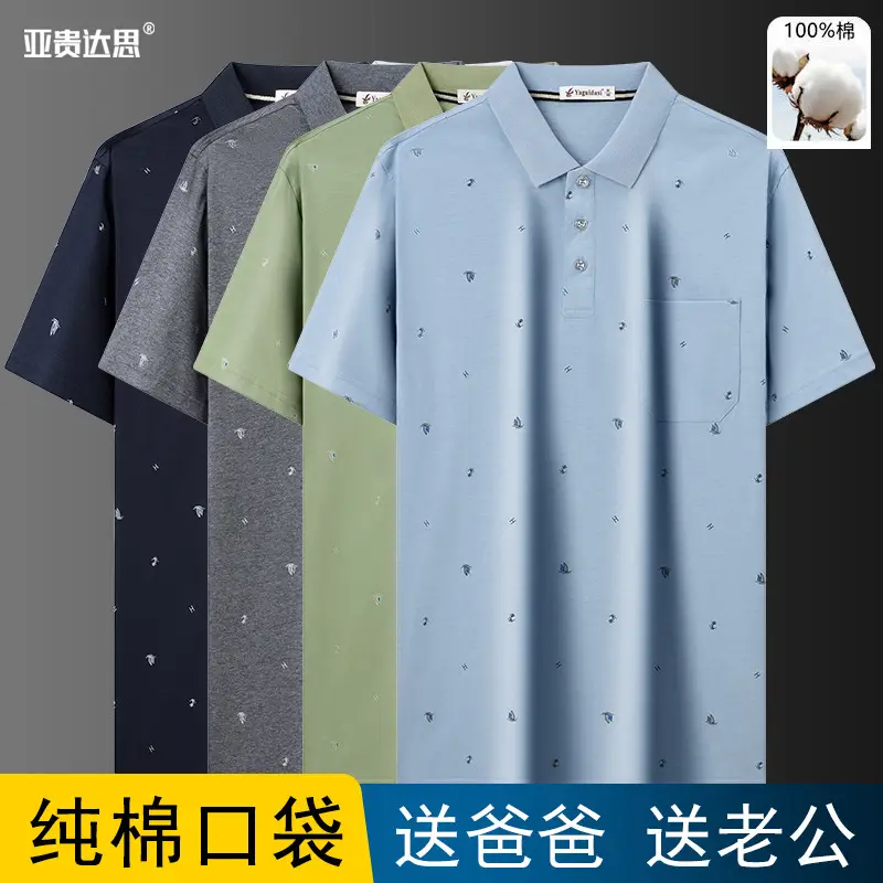 Dad T-Shirt Cotton POLO Summer Medium - Image 11