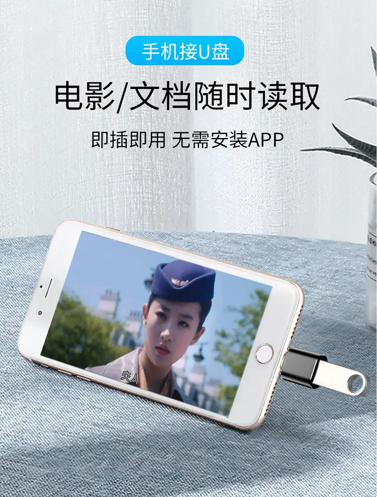 USB3.0 OTG Mobile Phone U Disk Adapter with Sound Card & Microphone — feature 3