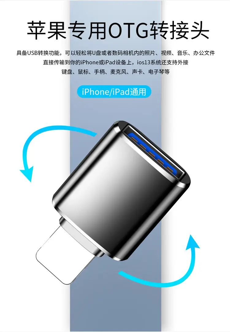 USB3.0 OTG Mobile Phone U Disk Adapter with Sound Card & Microphone — feature 4