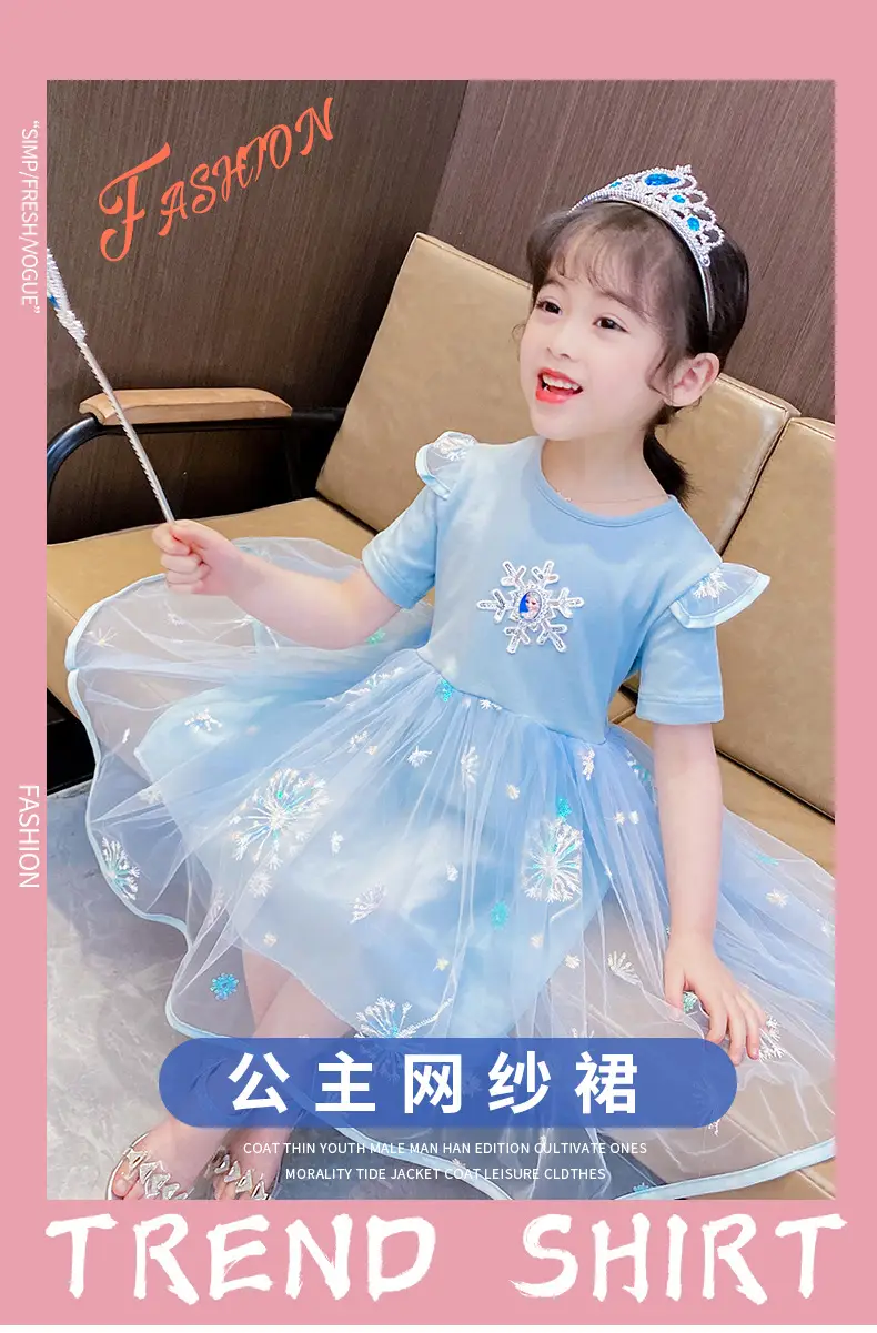 公主网纱裙_01.jpg