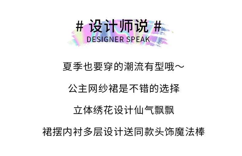 公主网纱裙_02.jpg