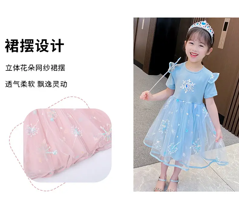 公主网纱裙_06.jpg