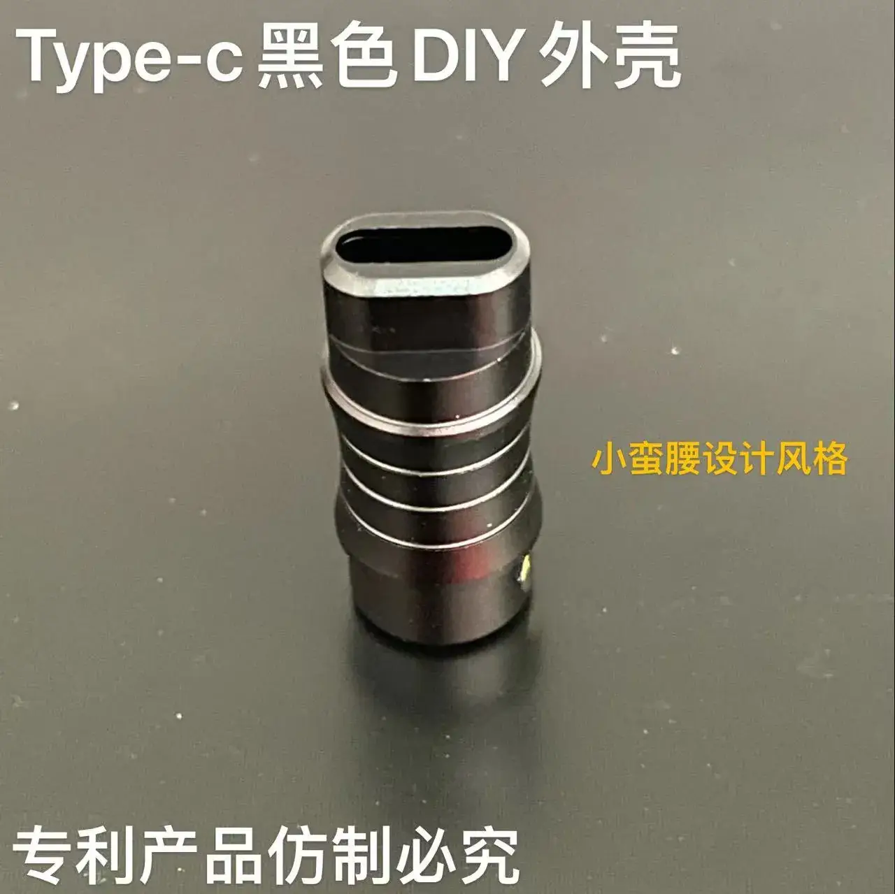 Small Waist DIY Metal Shell for TYPE-C Lightning Plug