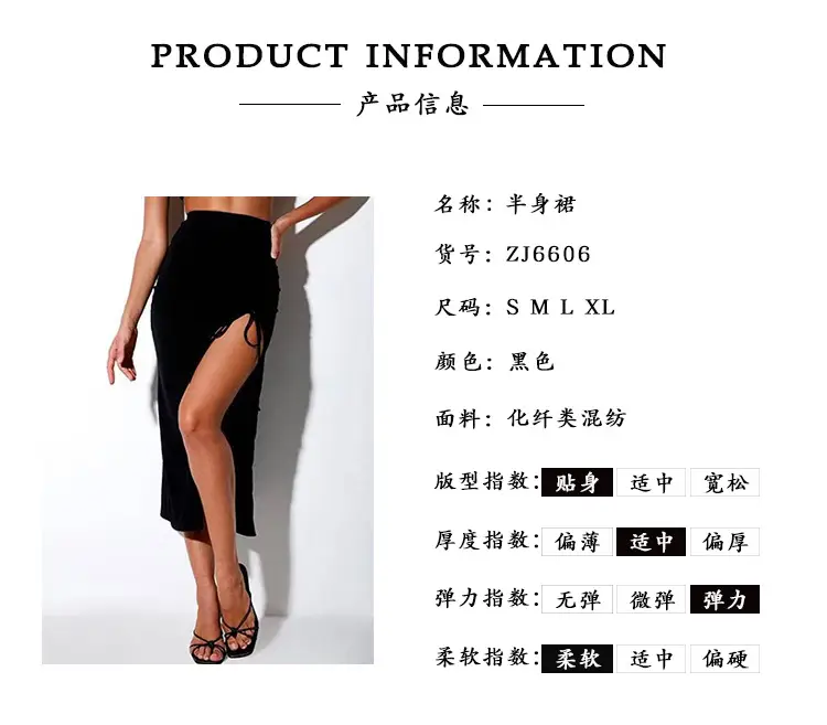 6606商品信息.jpg