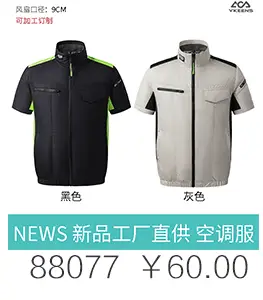 Men Women USB Charging Vest Blue Vertical Collar — feature 10