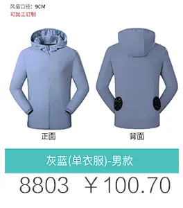 Men Women USB Charging Vest Blue Vertical Collar — feature 17