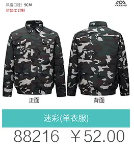 Men Women USB Charging Vest Blue Vertical Collar — feature 21