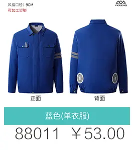 Men Women USB Charging Vest Blue Vertical Collar — feature 28