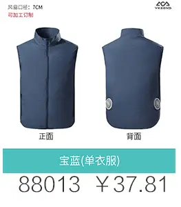 Men Women USB Charging Vest Blue Vertical Collar — feature 3