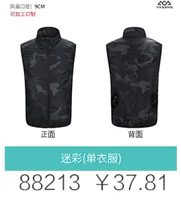 Men Women USB Charging Vest Blue Vertical Collar — feature 5
