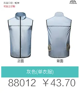 Men Women USB Charging Vest Blue Vertical Collar — feature 6