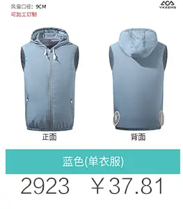 Men Women USB Charging Vest Blue Vertical Collar — feature 7