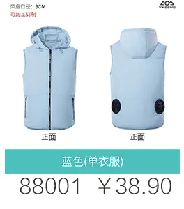 Men Women USB Charging Vest Blue Vertical Collar — feature 8