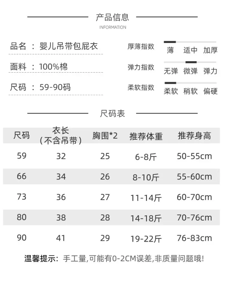 吊带包屁衣-详情_06(1).jpg