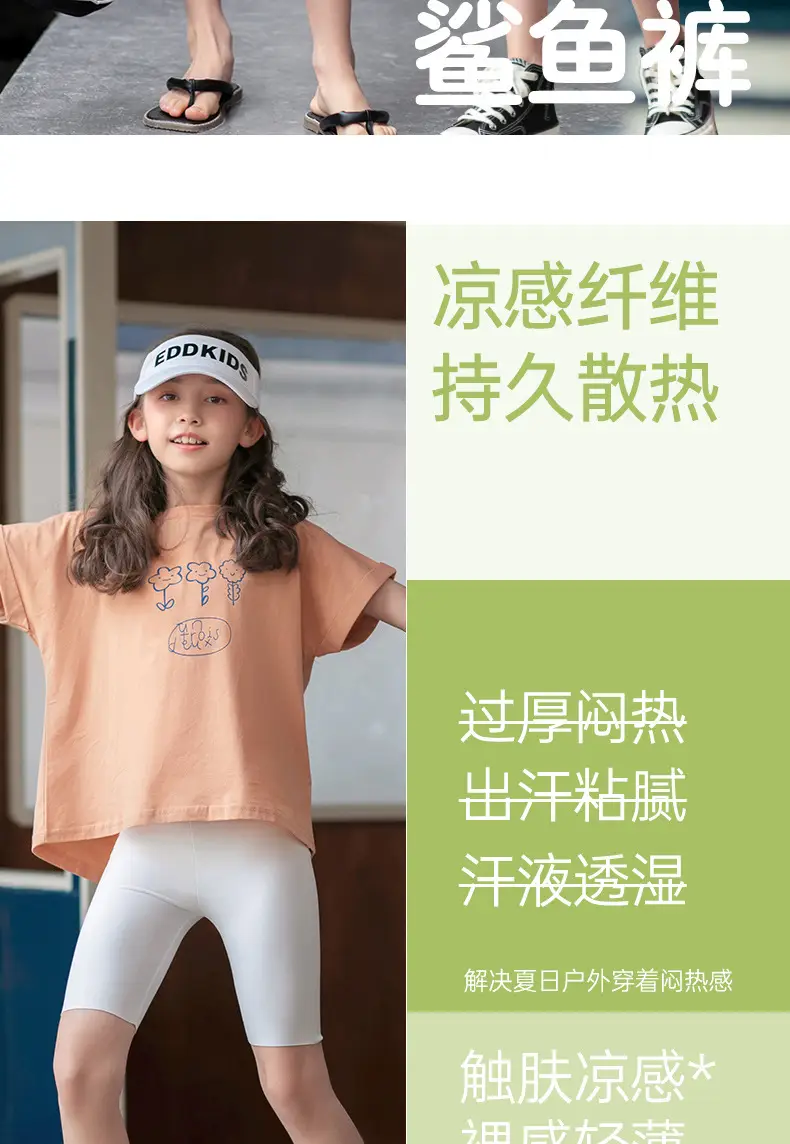 Girls Ice Silk Shark Pants Crop Summer Wear — feature 4