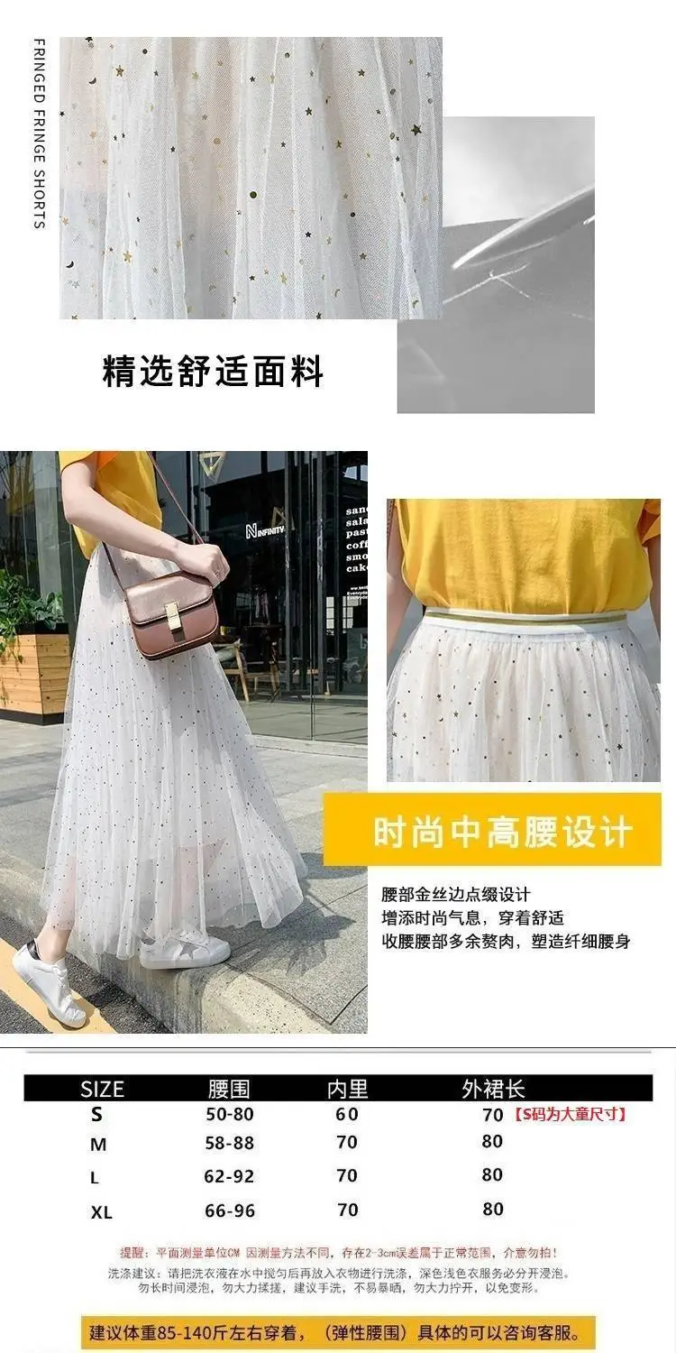 Women Sand Star Sequins Mesh Mid-Length A-Line Skirt — feature 2