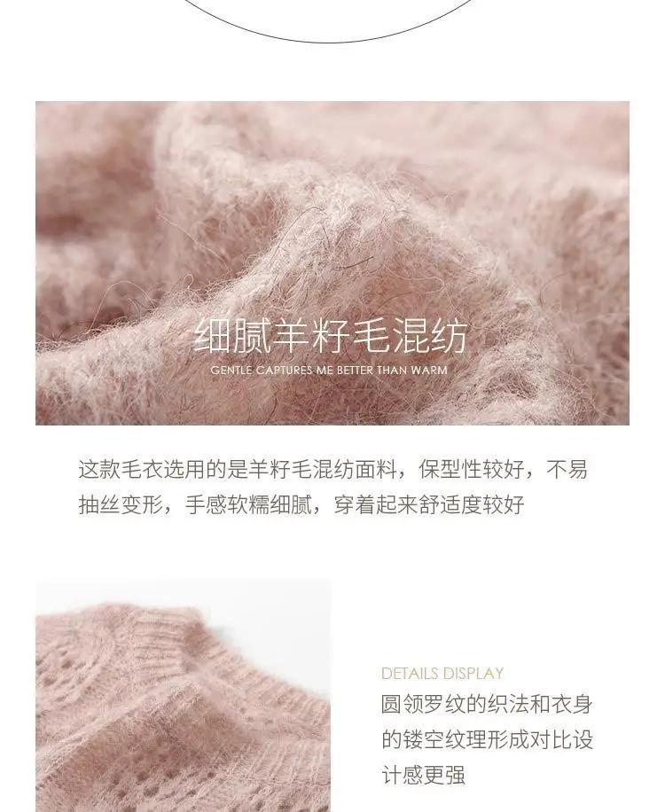 Pink Mohair Cut Out Pullover Knitwear Women Spring Loose — feature 4