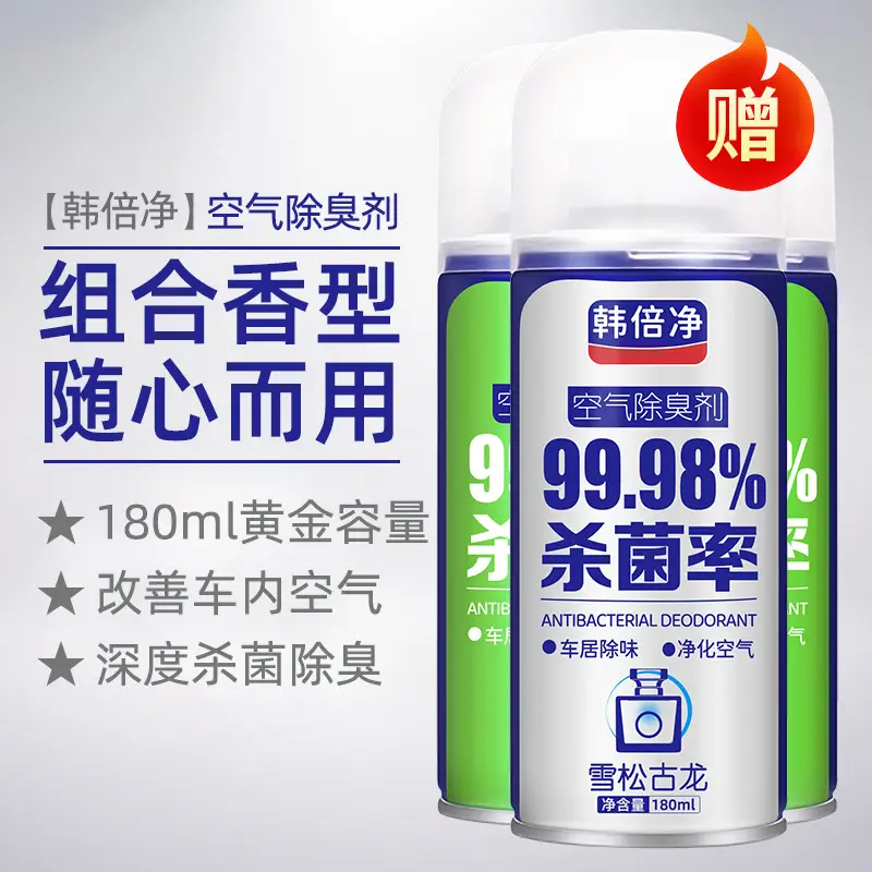 Car one-button deodorant deodorant deodorant self-spraying spray smoke deodorant fragrance artifact air freshener a generation of hair